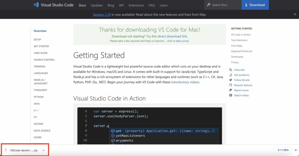 Visual Studio Codeのダウンロード完了画像