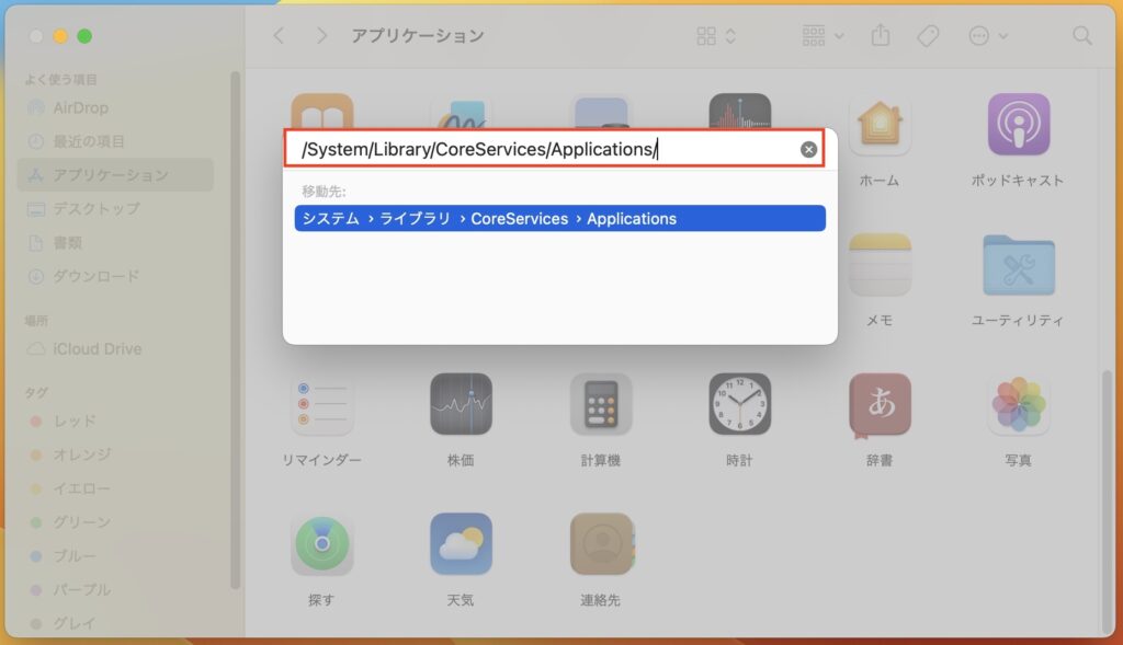 Applicationsの検索