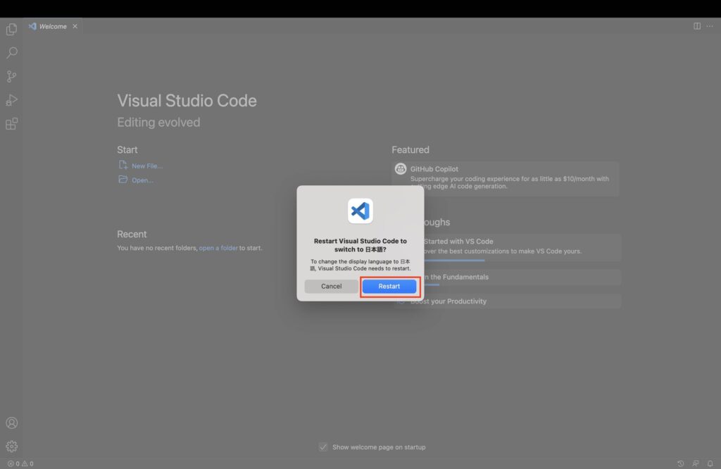 Visual Studio Code再起動画像