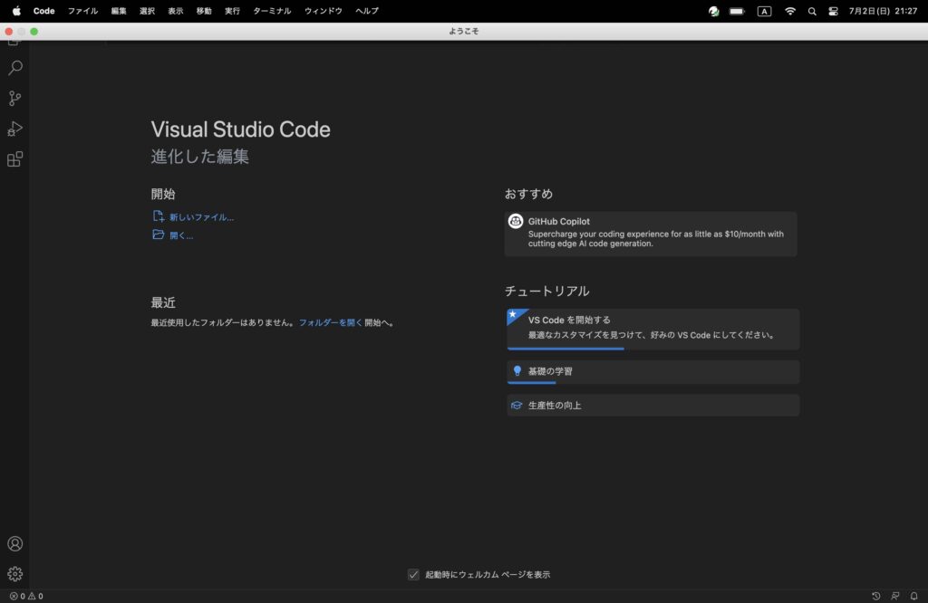 Visual Studio Code初期画像(英語表示に戻す)